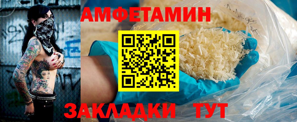 Amphetamine 97%  Вход с VPN  Amphetamine  площадка официальный сайт  Гулькевичи 