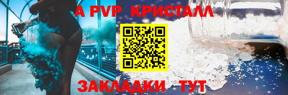 Alpha PVP  Alpha PVP СК  Вход с VPN  Гулькевичи  Альфа ПВП СК КРИС 