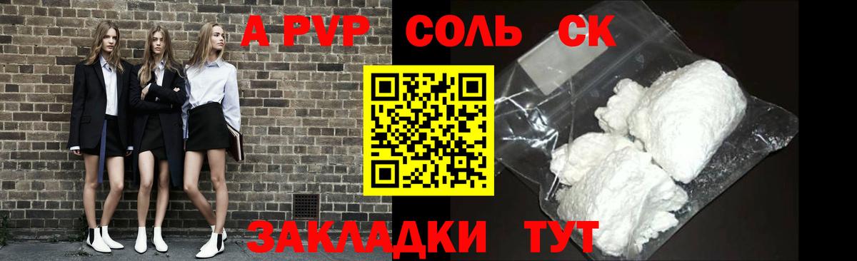 APVP VHQ Гулькевичи