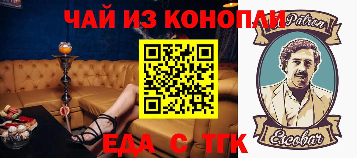 Гулькевичи  Canna-Cookies конопля  Вход с VPN 