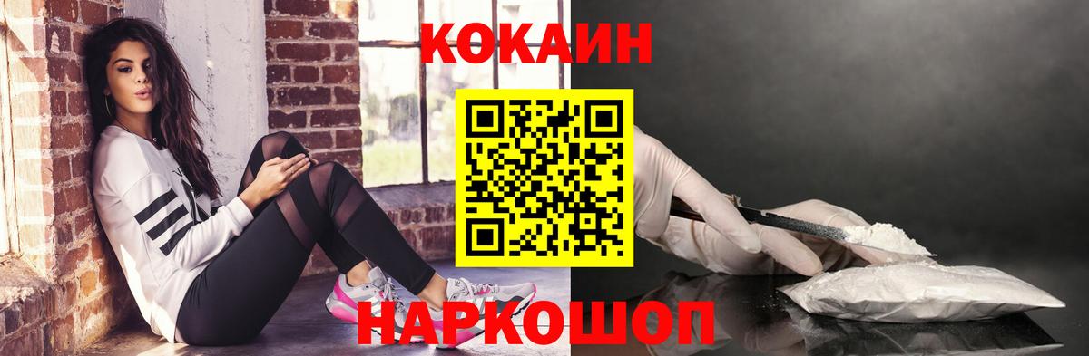 Гулькевичи  COCAIN VHQ  Вход с VPN  где купить наркоту  Cocaine Перу 