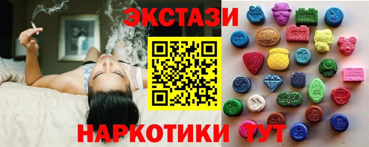 Ecstasy Punisher Гулькевичи
