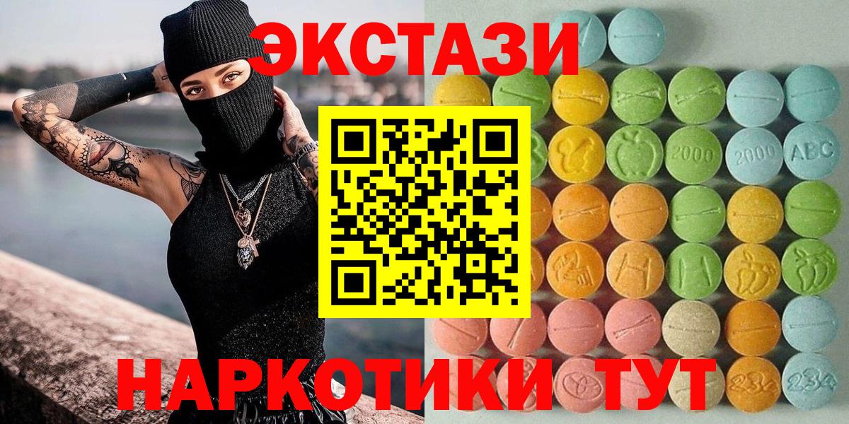 Гулькевичи  ЭКСТАЗИ 300 mg  Вход с VPN  ЭКСТАЗИ  Ecstasy TESLA 