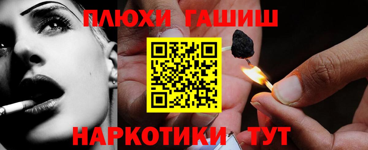 ГАШ Cannabis Гулькевичи