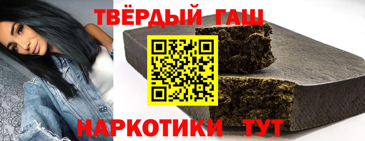 ГАШ 40% ТГК  хочу   Гулькевичи  Вход с VPN 