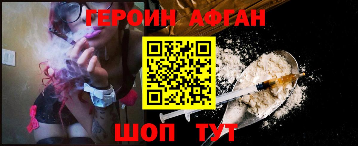 Гулькевичи  Героин  Вход с VPN  ГЕРОИН герыч 