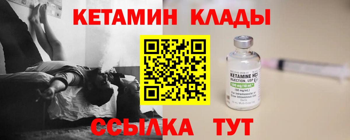 Кетамин ketamine  Вход с VPN  Гулькевичи 