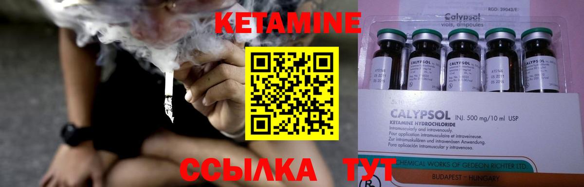 КЕТАМИН VHQ Гулькевичи