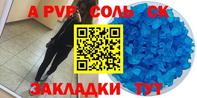 соль курить ск Балашиха