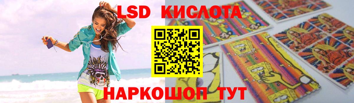 LSD-25 экстази кислота Гулькевичи