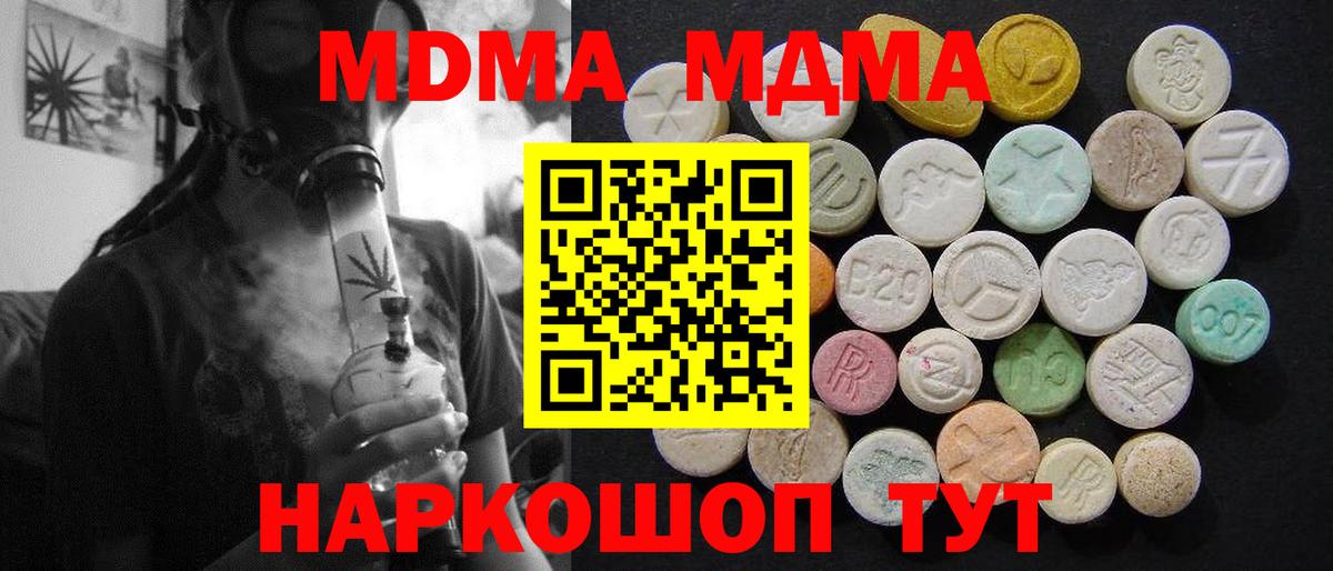Мефедрон Гулькевичи