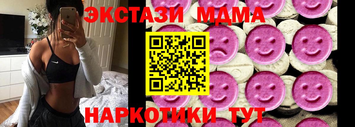 MDMA crystal Гулькевичи