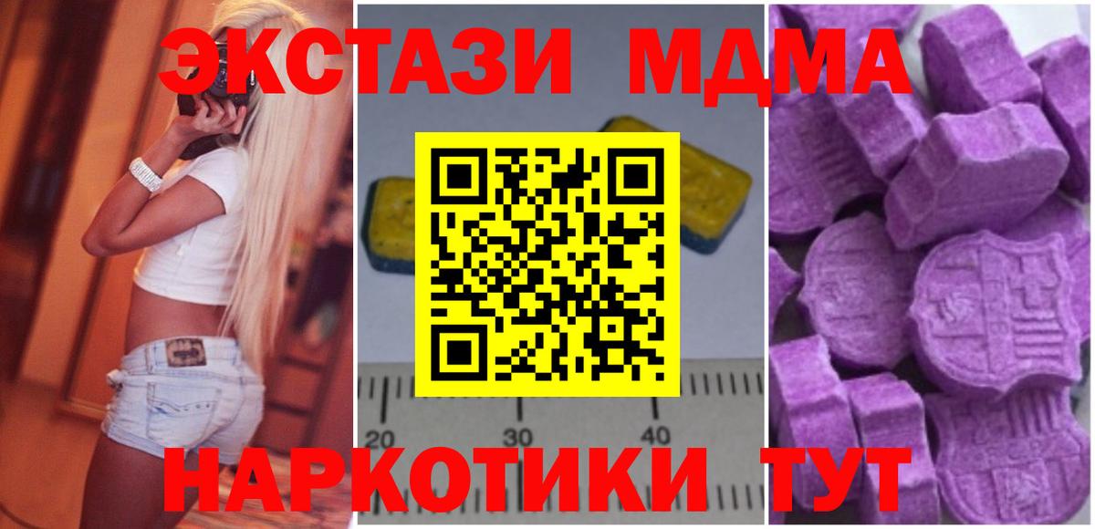 Гулькевичи  MDMA Molly  Вход с VPN 