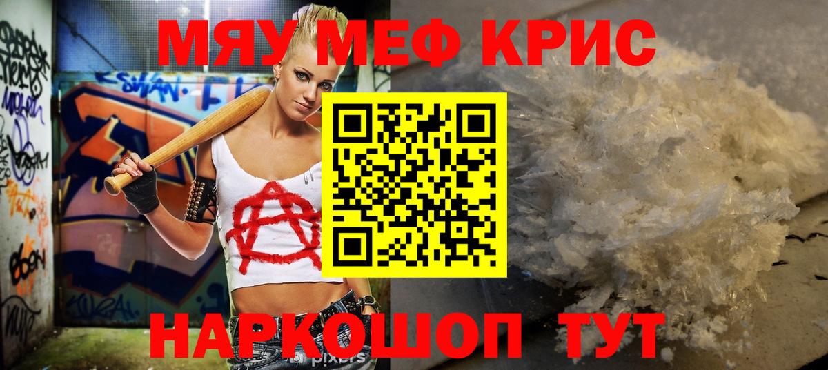 МЕФ Гулькевичи