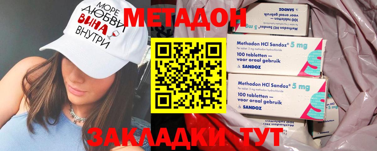 Гулькевичи  Метадон белоснежный  МЕТАДОН VHQ  Вход с VPN 