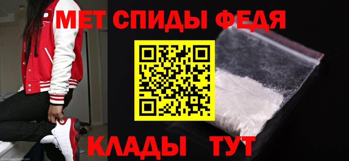 Гулькевичи  Первитин пудра  Вход с VPN 