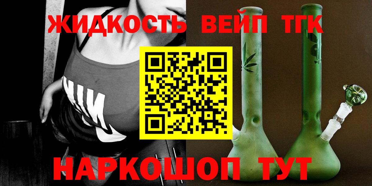 Дистиллят ТГК гашишное масло Гулькевичи