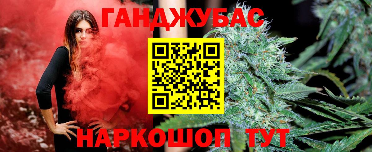 Каннабис White Widow Гулькевичи